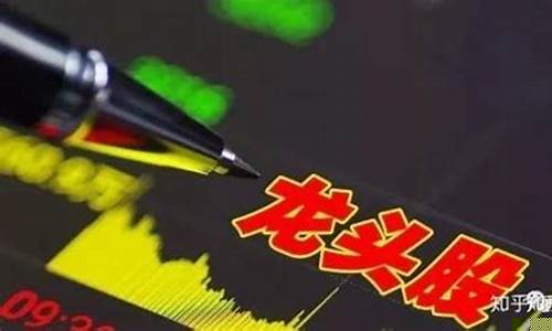 价格比较低的龙头股(价格比较低的股票)_中金所_第1张_财经网 价格比较低的龙头股(价格比较低的股票)_https://www.gzyhshgzzx.com_中金所_第1张