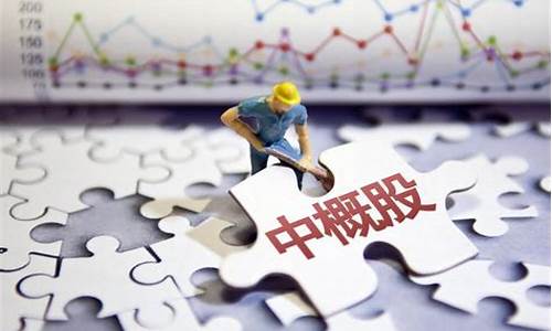 什么叫中概股(中概股指的是什么股)_https://www.gzyhshgzzx.com_大商所_第1张
