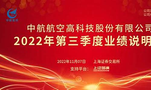 中航西飞三季度业绩(中航西飞目标价)_大商所_第1张_财经网 中航西飞三季度业绩(中航西飞目标价)_https://www.gzyhshgzzx.com_大商所_第1张