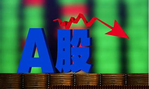 今日股票大跌原因(今天下午股市为什么突然跌了)_https://www.gzyhshgzzx.com_大商所_第1张