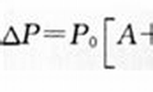 价格变化调整公式(价格调整公式的解释)_https://www.gzyhshgzzx.com_中金所_第1张