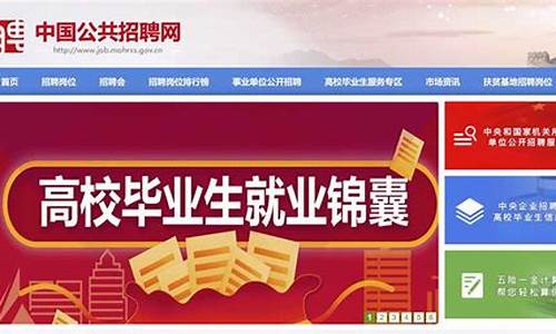 中国公共招聘网2023(中国公共招聘网2023官网)_https://www.gzyhshgzzx.com_大商所_第1张