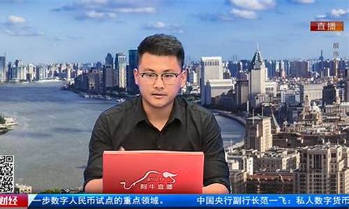 南松聊财经直播(南松老师第一财经直播)_https://www.gzyhshgzzx.com_中金所_第1张