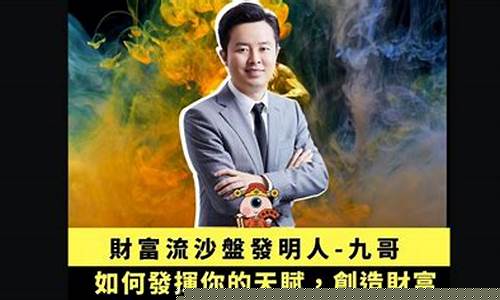 九哥财经直播间(九哥财经直播间在线观看)_https://www.gzyhshgzzx.com_上期所_第1张